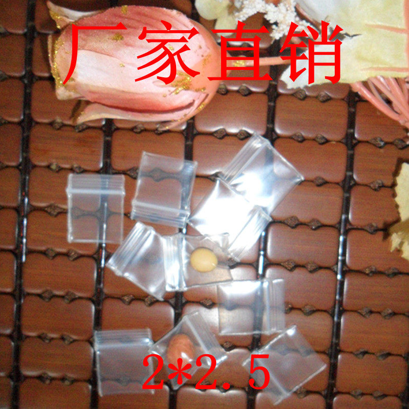 好货特小自封袋双层20丝 特厚密封袋 塑料袋 2*2.5 100只/包