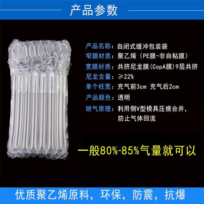 好货7柱35Pcm高气柱袋气泡柱气柱卷快递防摔缓冲气a泡袋防震充气