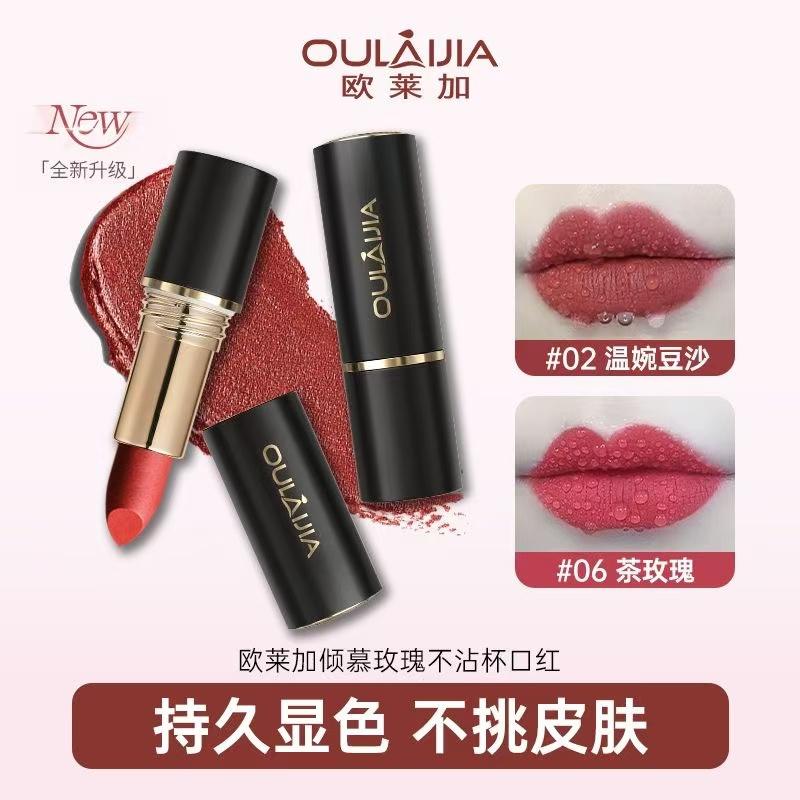 抖音快手同款口红新款不沾杯图片