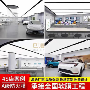 上海高清UV打印软膜天花A级膜异型卡布型材定制汽车工位灯箱吊顶