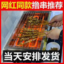 电烤炉烤羊肉串烤肉 无烟电烧烤炉家用小型网红家庭电烤盘室内韩式