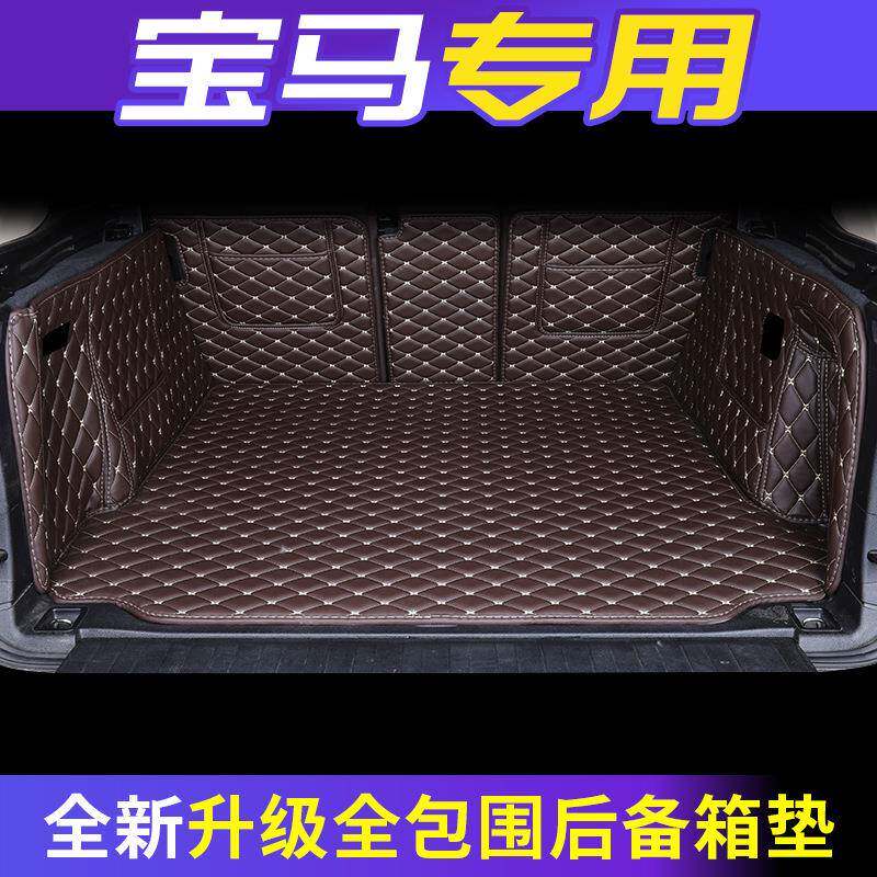 适用18款新宝马1系118ix1x3x4x5x6汽车全包围后备箱垫尾箱垫