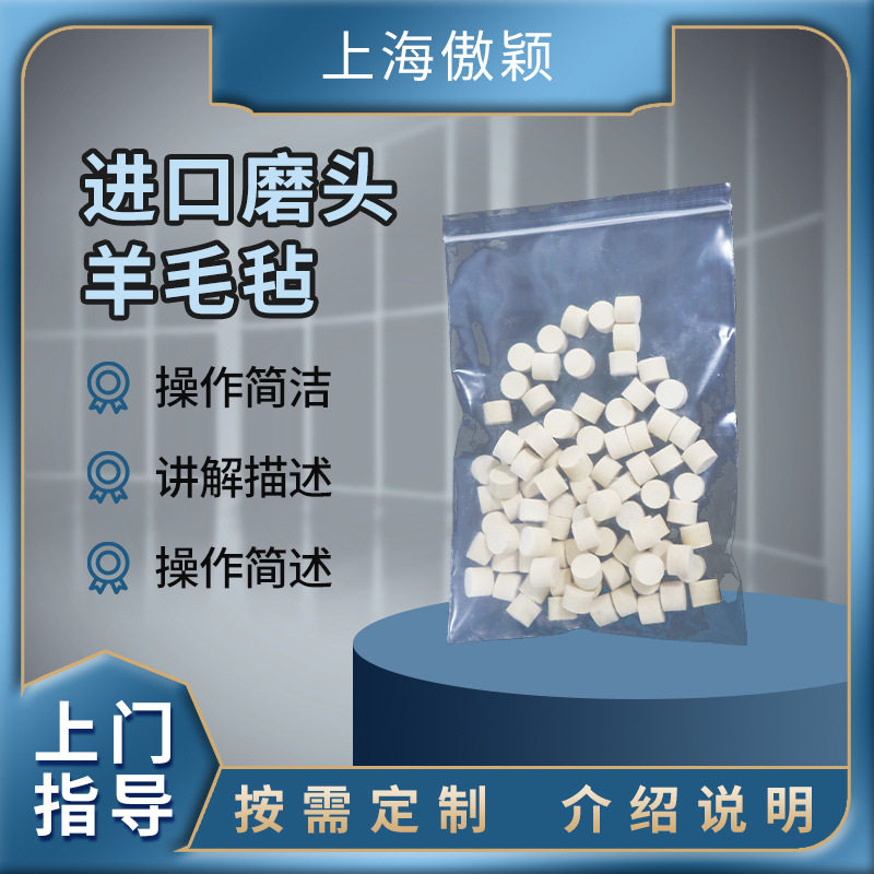 傲颖 进口磨头羊毛毡 FZ/T 25001  专业生产