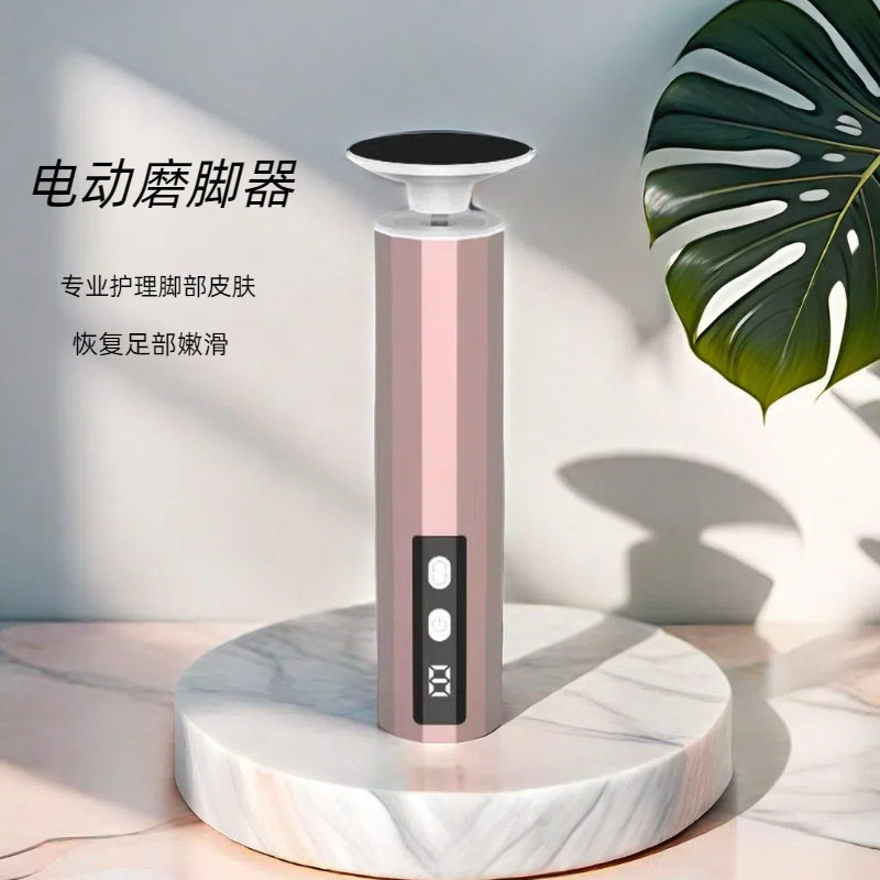 跨境电动磨脚器修脚仪器美脚修足机防刮伤去死皮磨茧USB充电家用