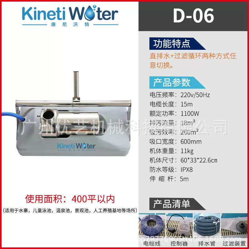 康尼沃特水下吸尘器D-06型泳池全自动吸污机水乌龟池底清洁机器人