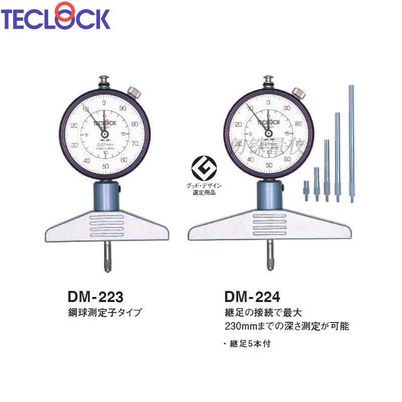 teclock得乐DM-230 DM-233 DM-234深度计0-30/0.01深度测量表量规