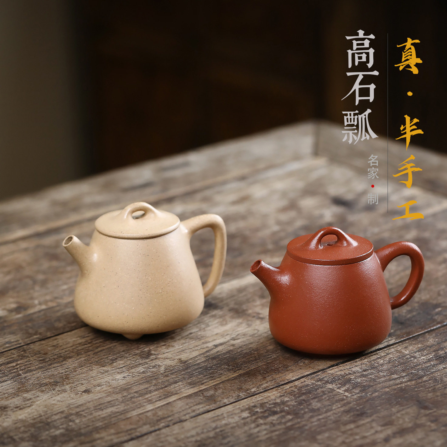 半手工高石瓢本山绿泥红降坡泥经典茶壶内推球孔光素高端茶壶茶具