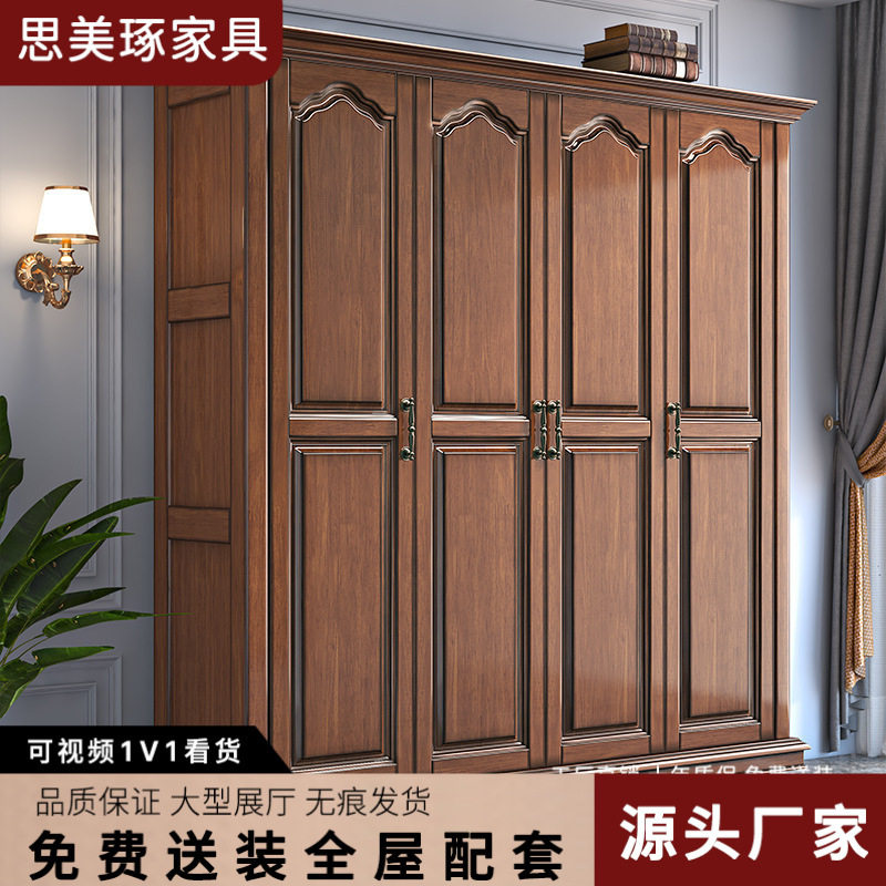 厂家直销全实木衣柜卧室四门两门大衣橱欧式原木仿古中式家具
