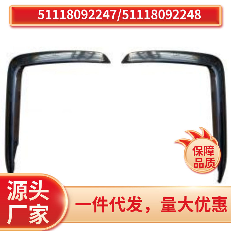 51118092247  51118092248  适用于宝马X6 G06 雾灯框饰条