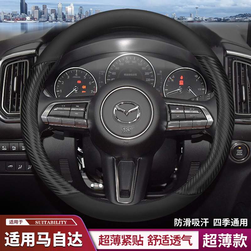 适用马自达3昂克赛拉马6六CX5 CX4 CX30CX50方向盘套超薄真皮四季