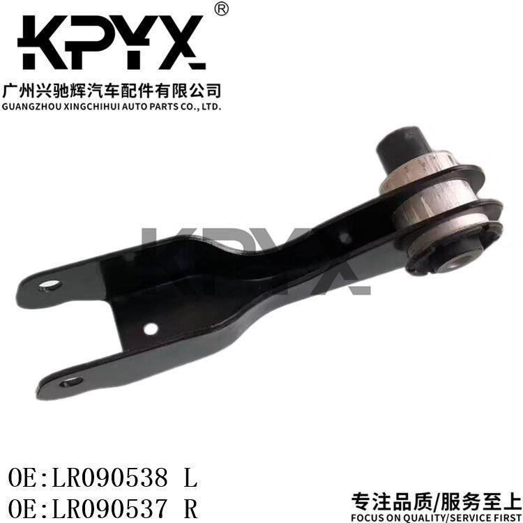 适用于路虎捷豹后摆臂后悬挂后控制臂OE:LR090538LR090537
