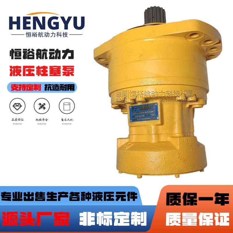 波克兰POCLAIN Hydraulics柱塞泵马达MCR5 MCR10 MCR3 MK04 MSE08