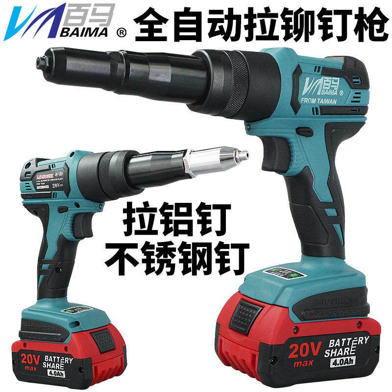 百马LA88电动铆钉枪拉钉枪LY5全自动拉铆钉枪充电锂电抽芯铆钉机
