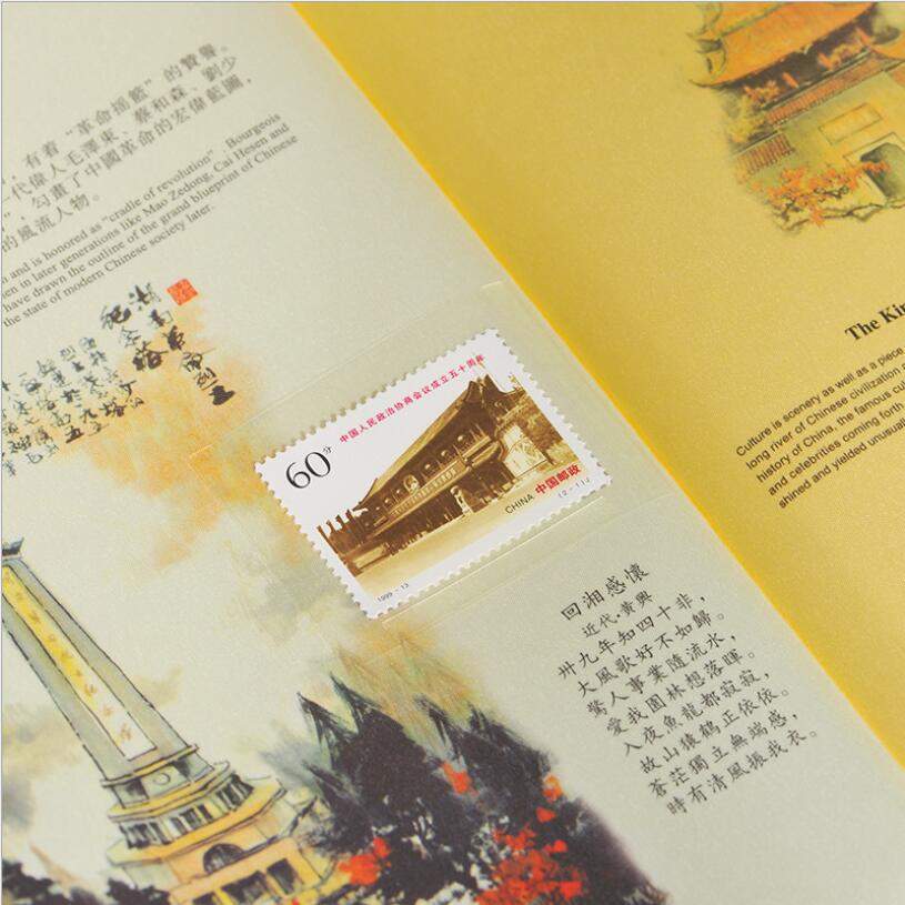 湖南旅游纪念品 印象长沙丝绸邮票册