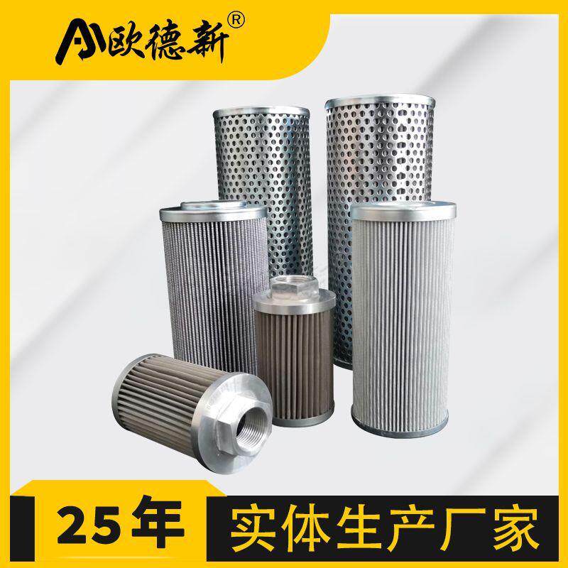 不锈钢柴油滤芯低压回油钢厂电厂液压油系统折叠除杂质油滤芯