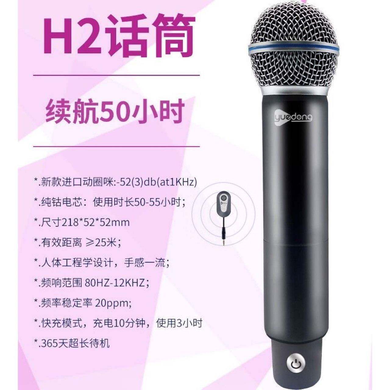 乐动话筒H2户外移动音响家用k歌ktv动圈无线麦克风声卡唱歌话筒