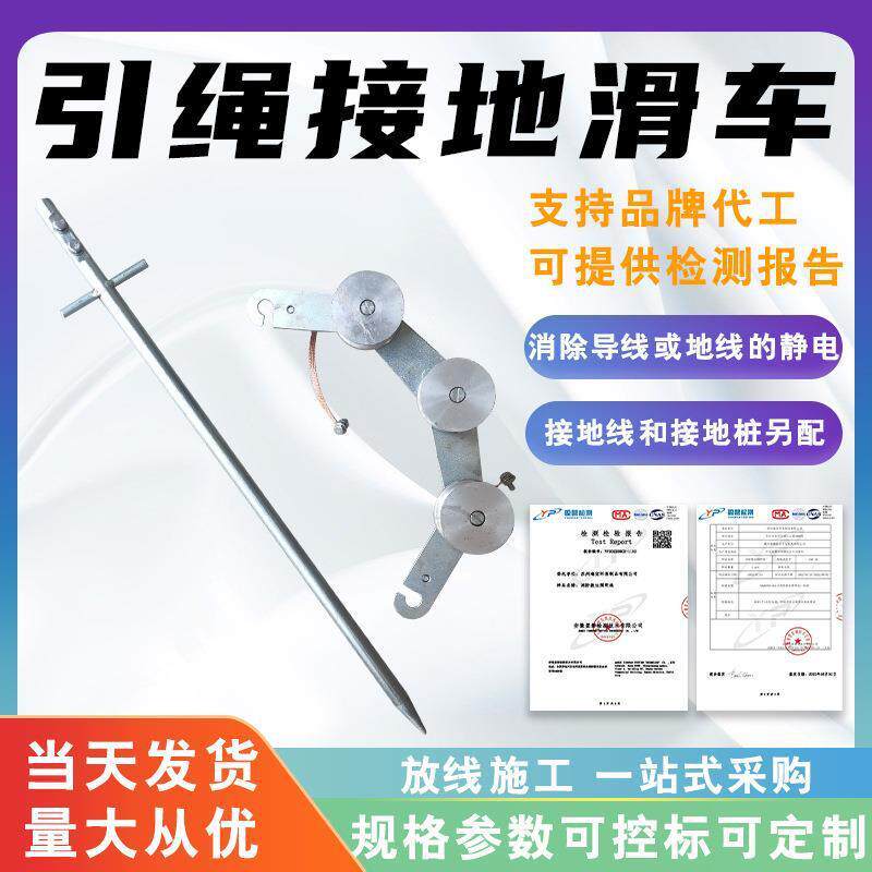 引绳接地滑车铁制钩式三轮滑车去静电保护放线滑轮高压地线滑轮