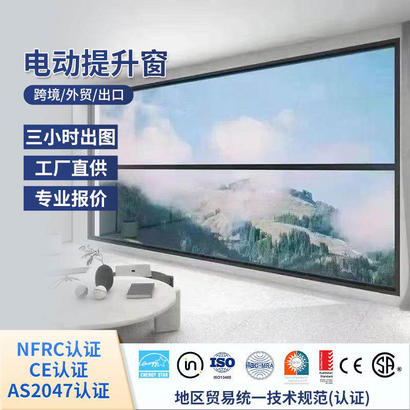 封阳台电动升降窗钢化玻璃全景窗防夹手落地上下提升自动窗图片