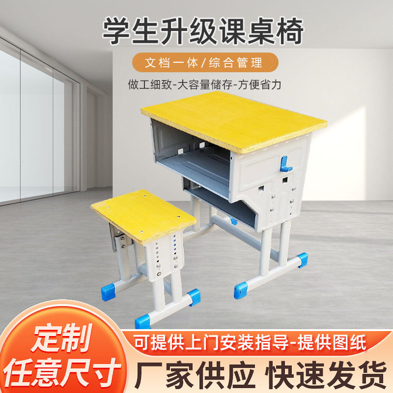 单人可升降学生课桌椅儿童学习桌家用辅导班学校源头厂家直供批发