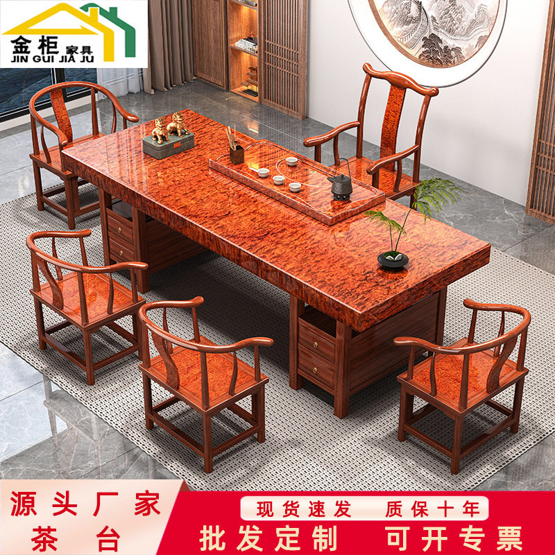 中式实木巴花纹大板茶台公司家用功夫全套储物办公茶桌套装批发