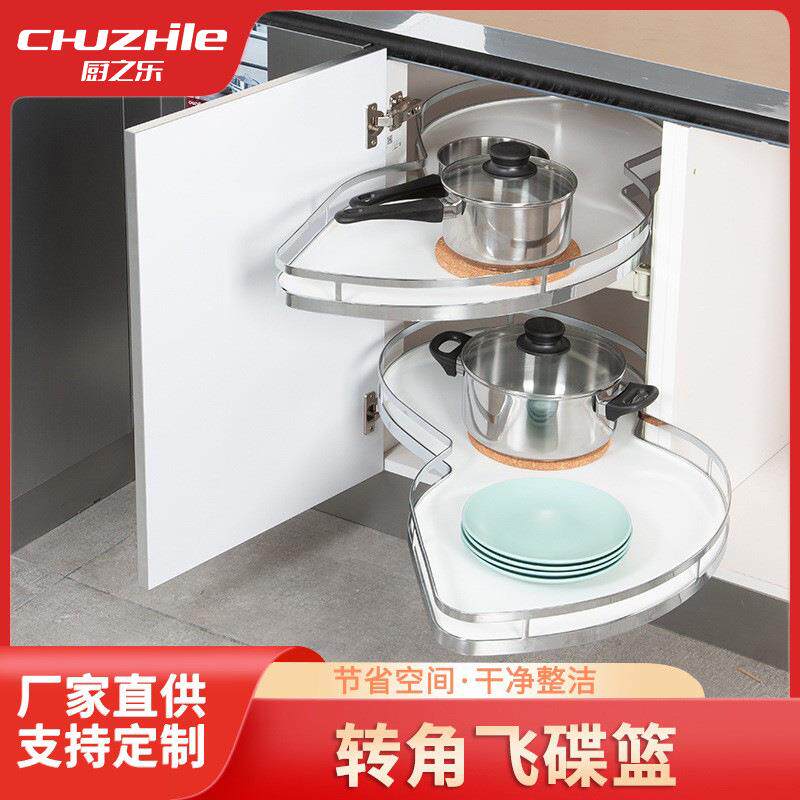 厨之乐飞碟厨房橱柜转角拉篮锅具地柜角柜全拉出收纳置物篮
