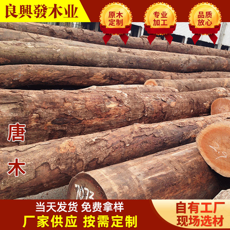 批发定尺生 产 唐木(番龙眼)海棠木 棠木 进口洋杂木
