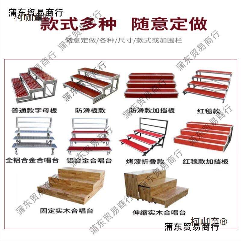 塑料站台音乐凳台折叠地台架子三层四层合唱台台阶梯阶梯可麦太保