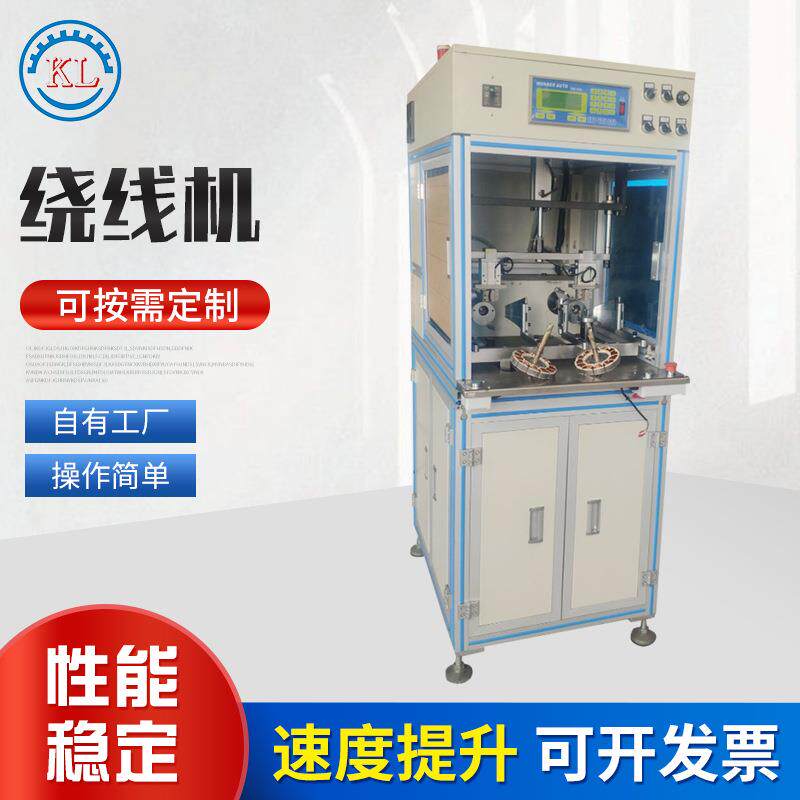 全自动吊扇外绕机，线圈转子定子马达绕线设备