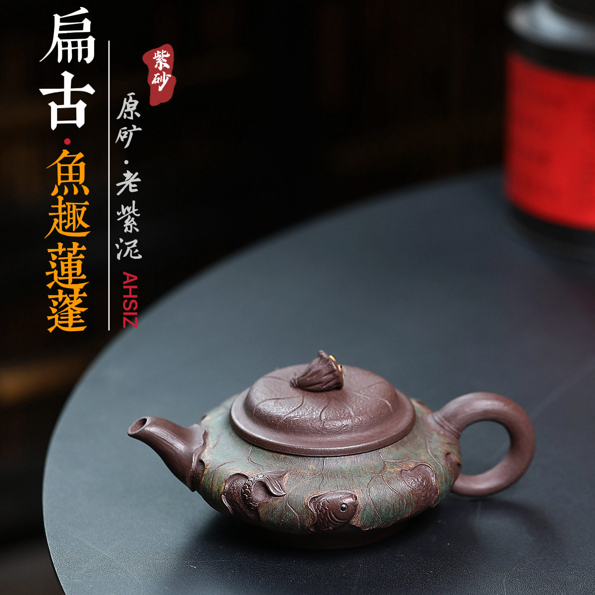 宜兴紫砂壶原矿老紫泥手工制作鱼趣莲蓬高档茶壶茶具厂家直销代发