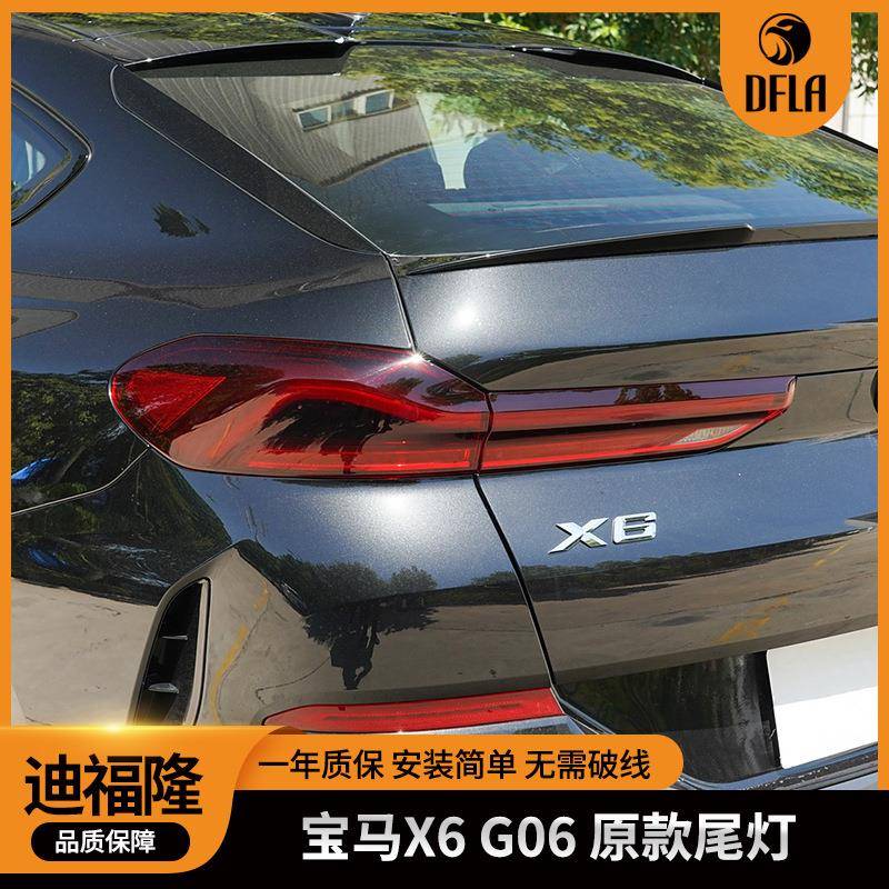 适用于宝马X6/G062020-2023原款尾灯LED63217442274/73/78/77