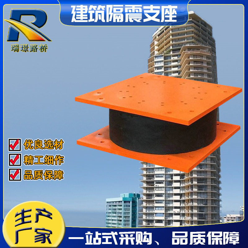 连廊隔震橡胶支座HDR高阻尼桥梁支座LNR水平分散力建筑隔震支座厂