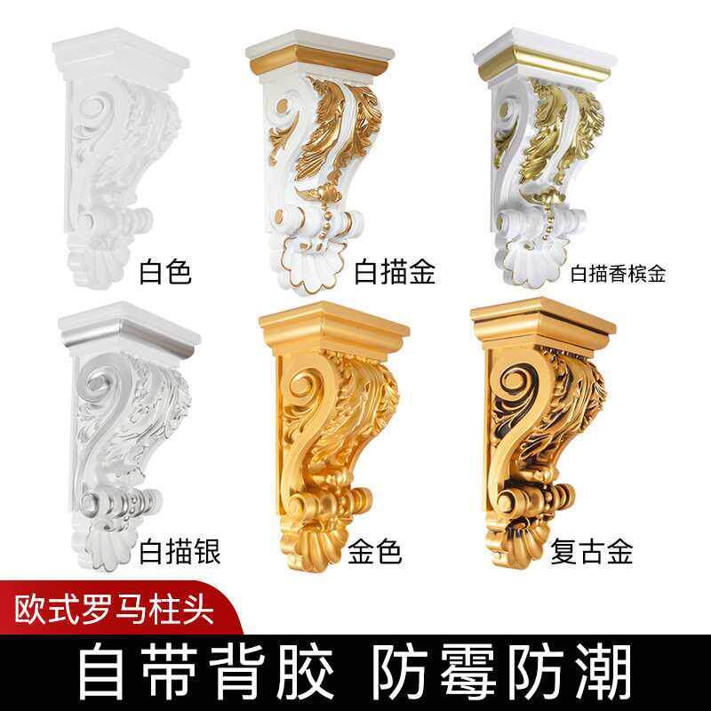 PU石膏线条自粘梁托弧线梁拖壁花欧式门洞垭口装饰罗马柱柱头雕花