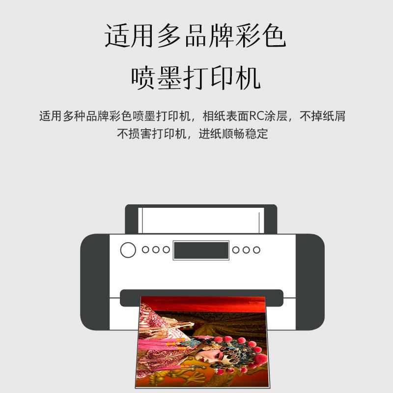 富士俏彩喷墨相纸RC相片纸5寸6寸7寸彩色喷墨照片打印专用纸图片