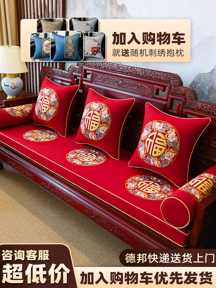 新中式红木沙发坐垫定制实木家具沙发垫套罩四季通用乳胶罗汉床垫