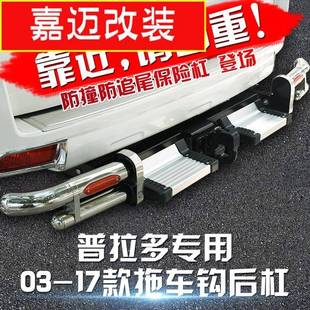 适用后保险杠后护杠带拖车钩踏板后杠专用于丰田普拉多霸道改装件
