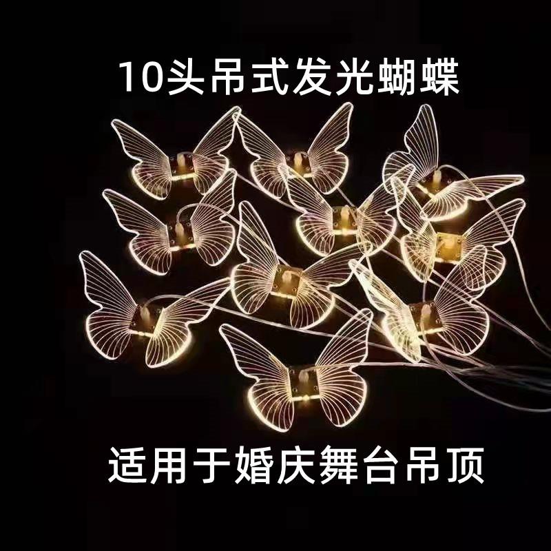 婚庆装饰蝴蝶吊顶灯婚礼节日舞台装饰亚克力水晶吊环吊式道具