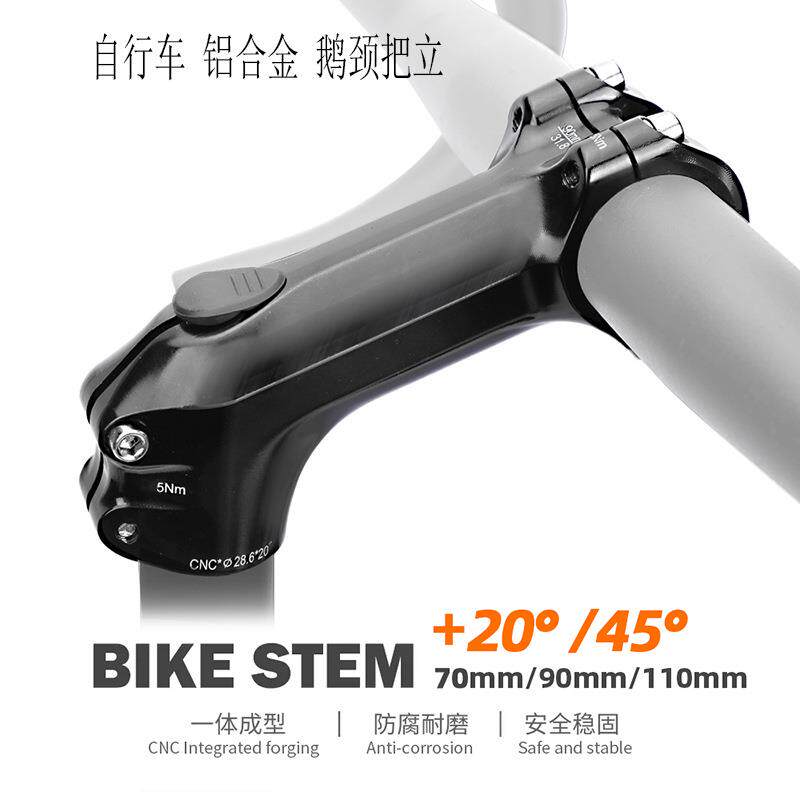 自行车山地车鹅颈把立增高器一体CNC立管公路车龙头配件20°/45°