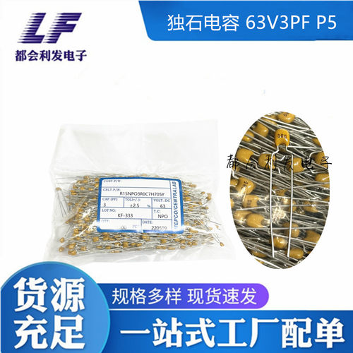 CT4独石电容 63V3PF 100V 3PF P5 0805 ±2.5% NPO 台产长脚L25