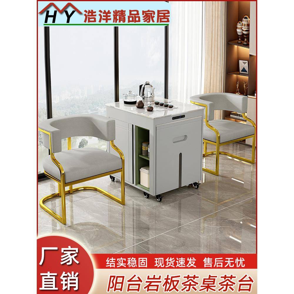 茶台家用小茶台可移动伸缩岩板茶桌轻奢现代感阳台茶桌椅组合