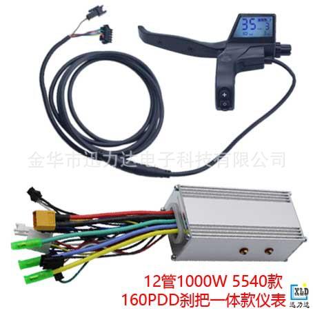 160PDD电动自行车滑板车LCD液晶仪表刹把一体控制器速度显示5540