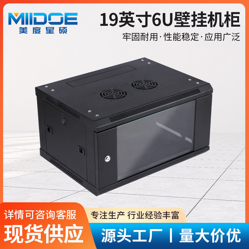 6u网络机柜可拆式壁挂机柜散件出货 6U服务器挂墙小机柜机房