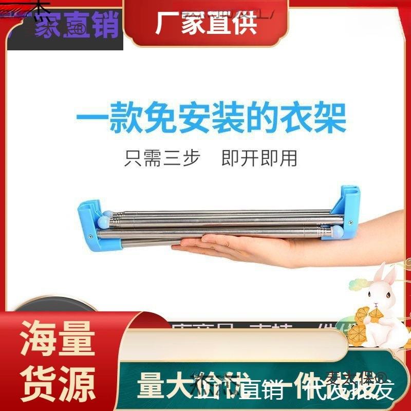杰便携式晾衣架家用加粗旅行晾衣杆新款不锈钢伸缩可折叠衣麦太保