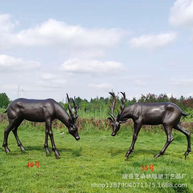 艺染林专业供应玻璃钢仿铜动物鹿雕塑公园景观落地装饰摆件