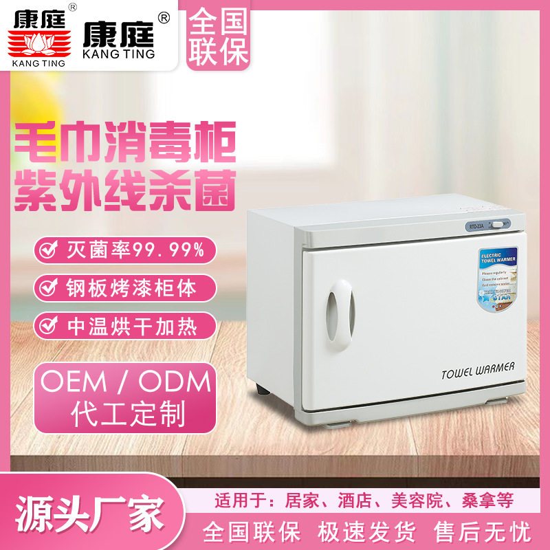 康庭KT-RTD-23A多功能电热毛巾柜商用酒店桑拿房沐足专用消毒