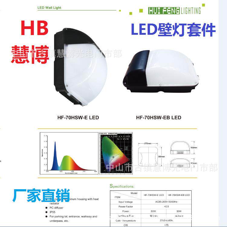 新户外LED壁灯外壳LED美式壁灯隧道灯50WLED壁灯小区壁灯套件外壳