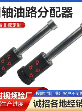 四轴油路分配器YRA255/320/400液压工装夹具转台四轴旋转接头