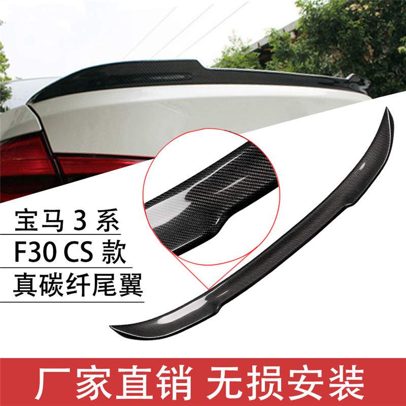 适用宝马3系f30f35P款M4CS MP款AC碳纤维改装尾翼压尾定风翼顶翼