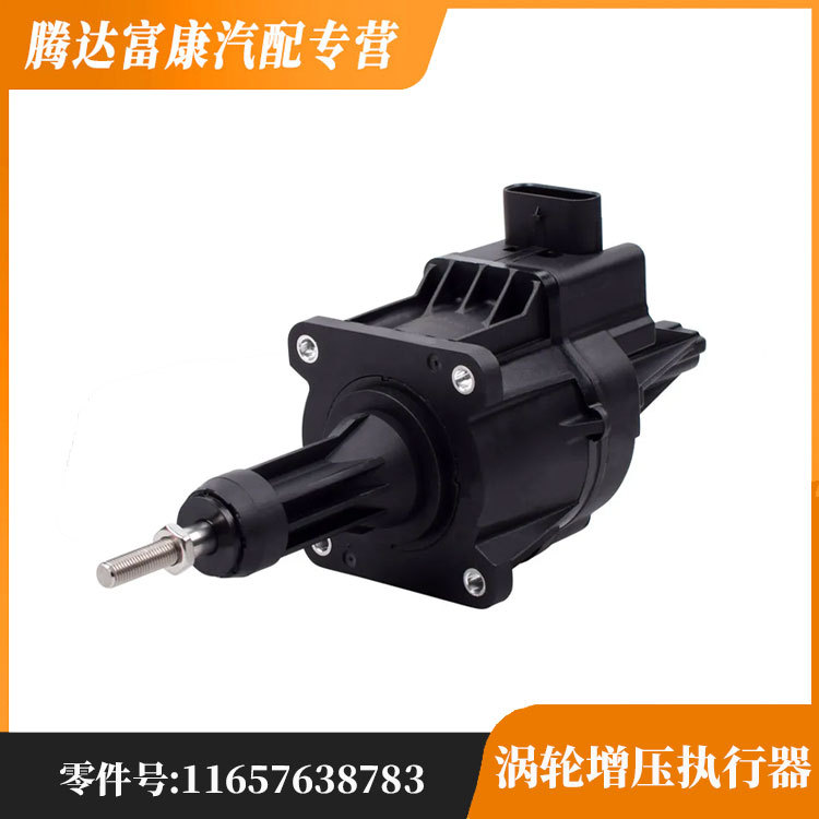 适用于宝马F10F11F18520I523I涡轮增压执行器11657638783