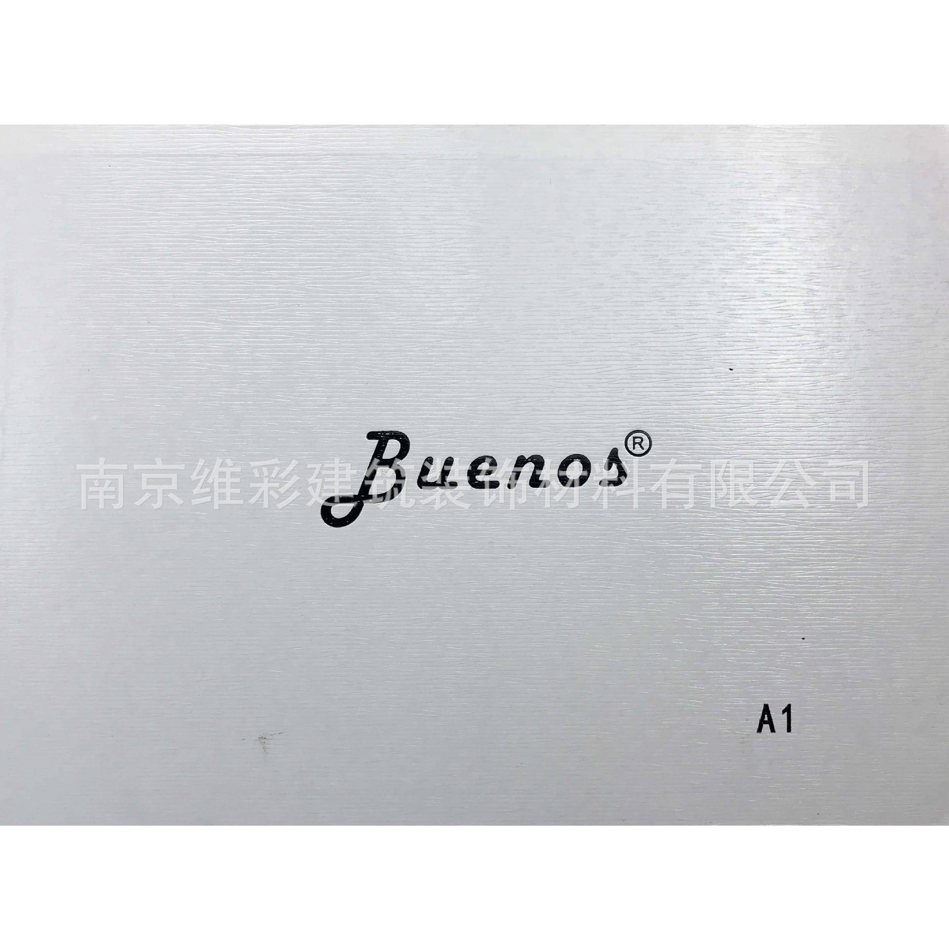 布宜诺斯Buenos加高素色简约风无缝墙布壁布A1