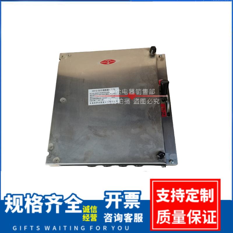 HH12HH11SHR封闭式铁壳负荷开关SHR-160/41004125铁壳负荷开关